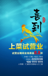 试营业