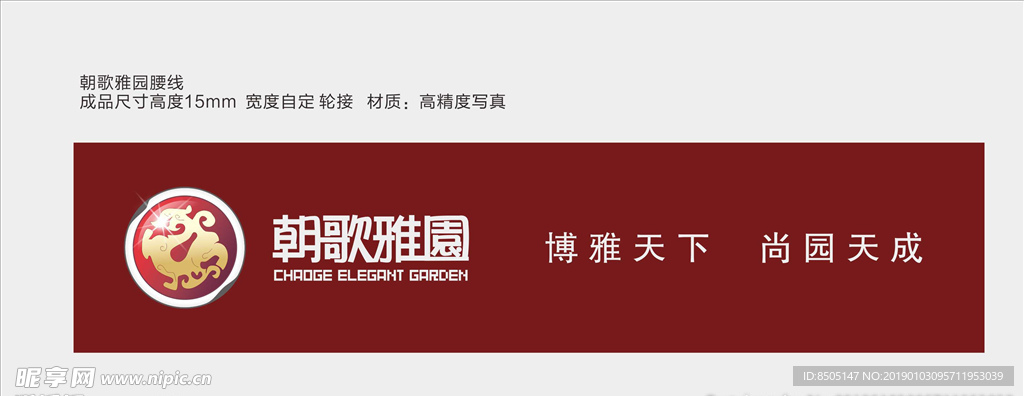 腰线