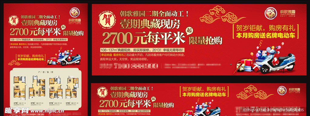 红色海报