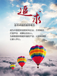 企业文化追求