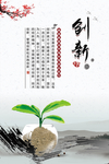 企业文化创新