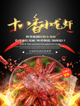 小龙虾