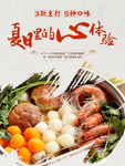 韩式牛肉锅