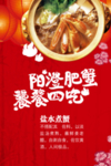 大闸蟹