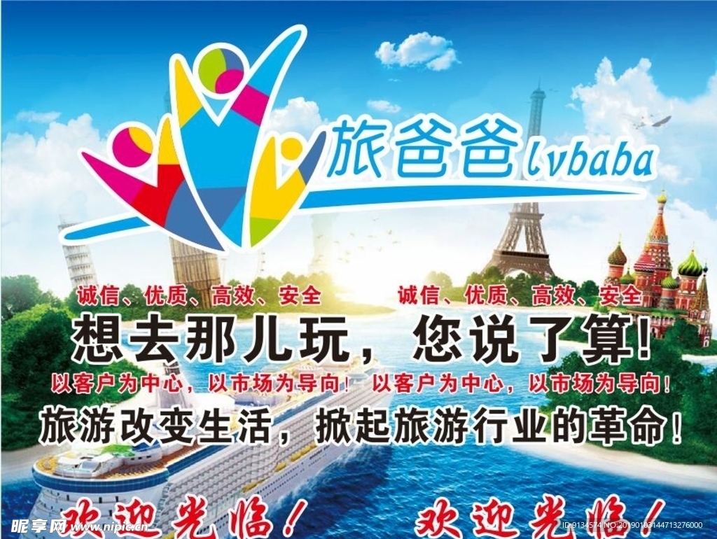 旅爸爸