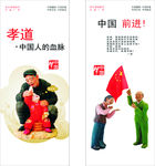 讲文明树新风 公益广告