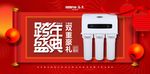 跨年盛典