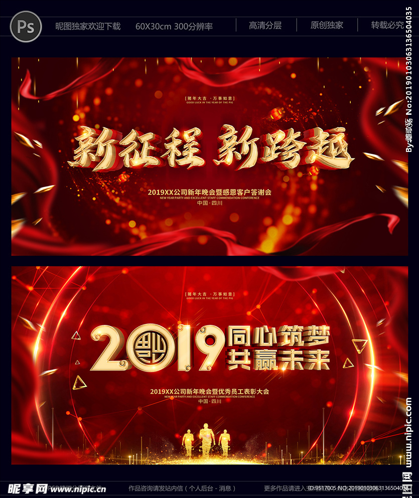 年会