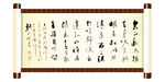 山居秋螟
