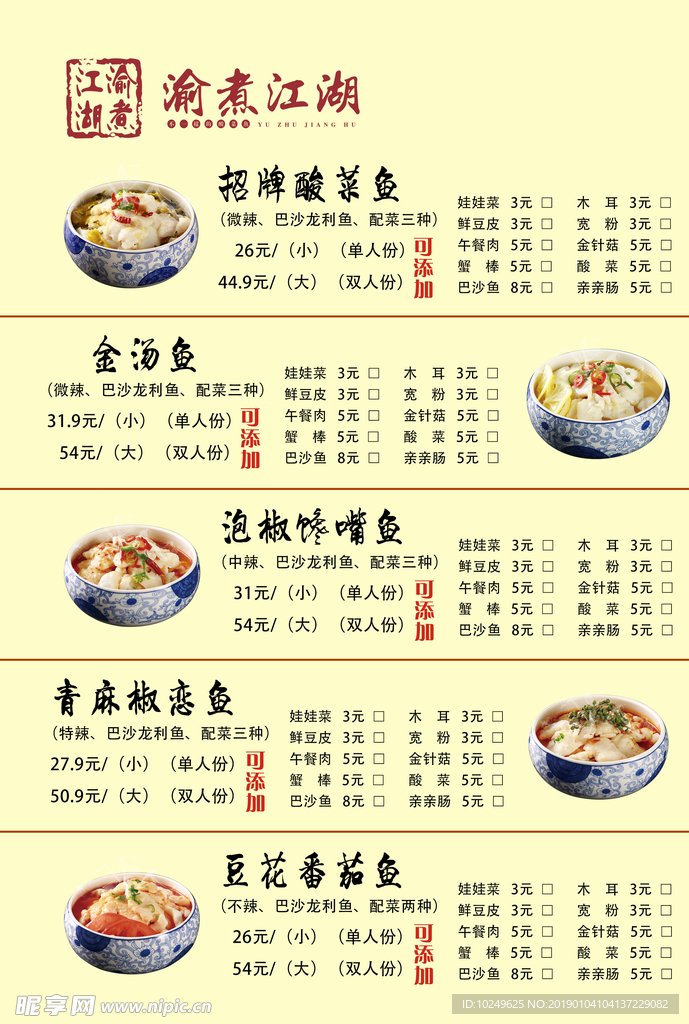 餐饮酒水单