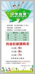 招生展架