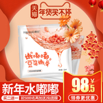 年货节过年淘宝首页装修模版红色