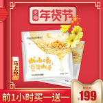 年货节过年淘宝首页装修模版红色