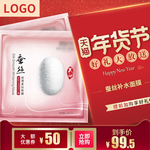 年货节过年淘宝首页装修模版红色