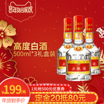 年货节过年淘宝首页装修模版红色