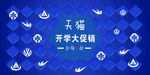 格子