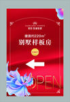 别墅