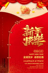 新年快乐