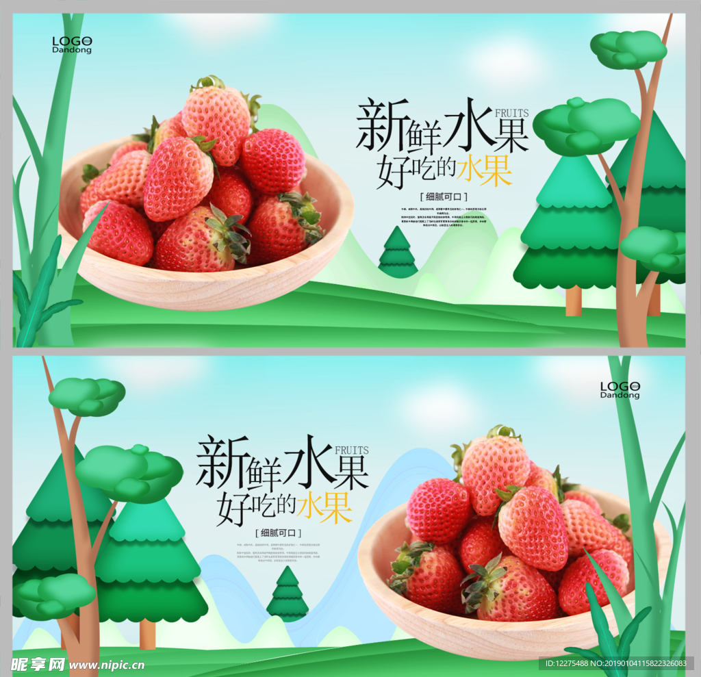 草莓