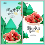 草莓
