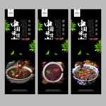 腊八粥