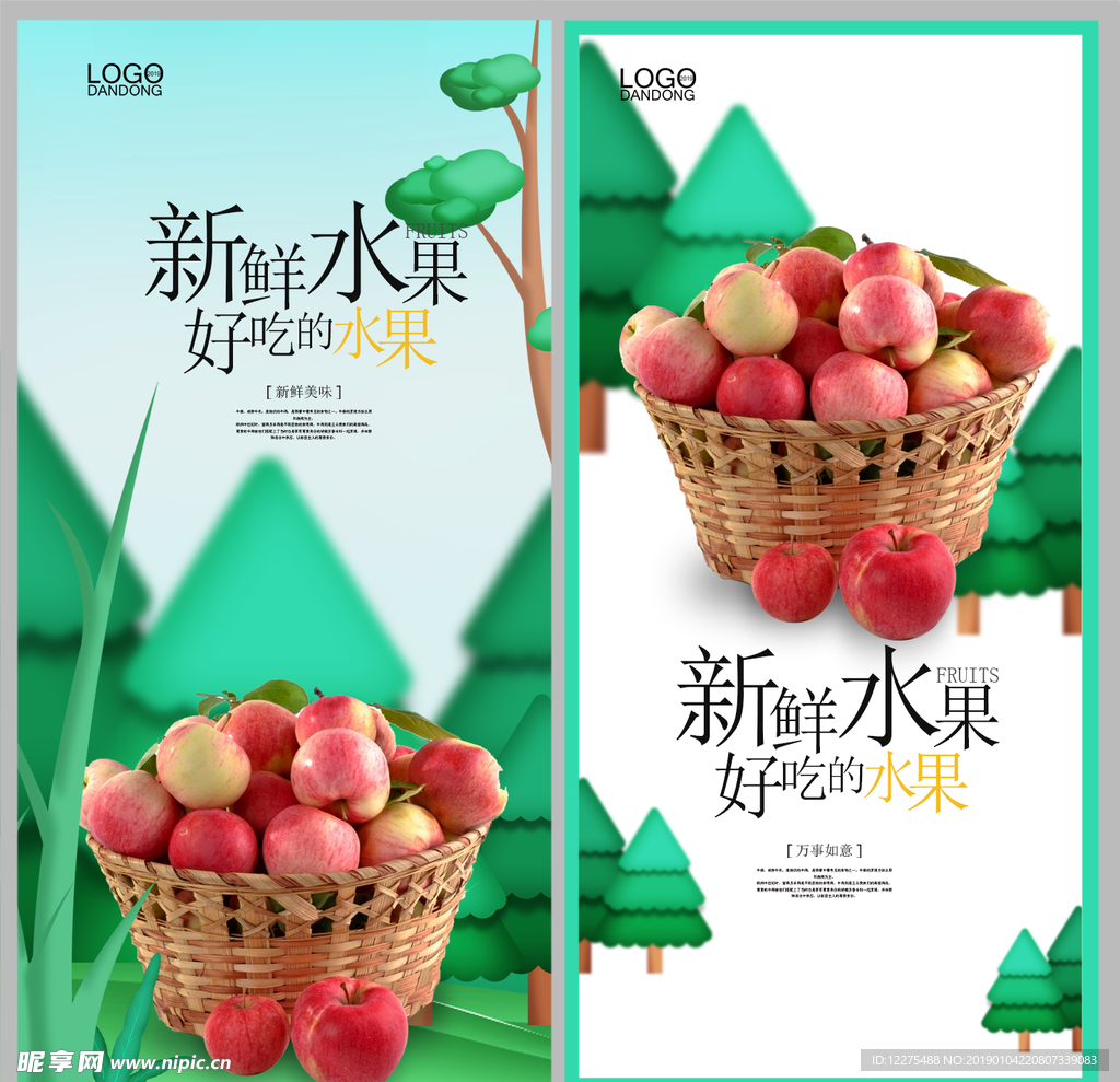 苹果