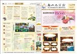 简报