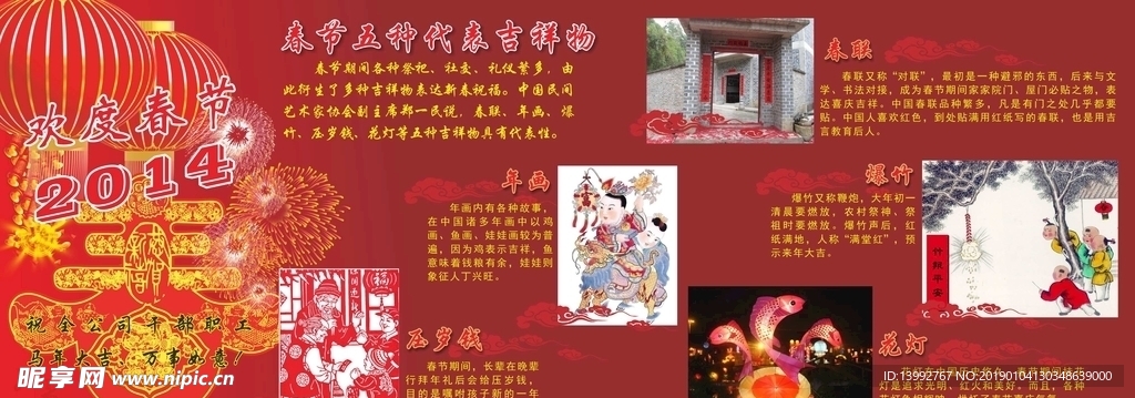 新年