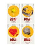 团结创新