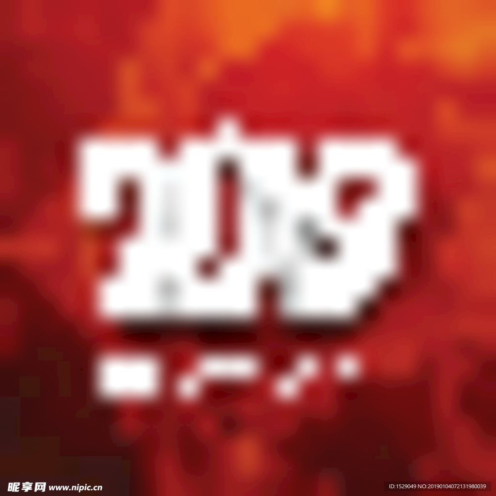 2019新年背景