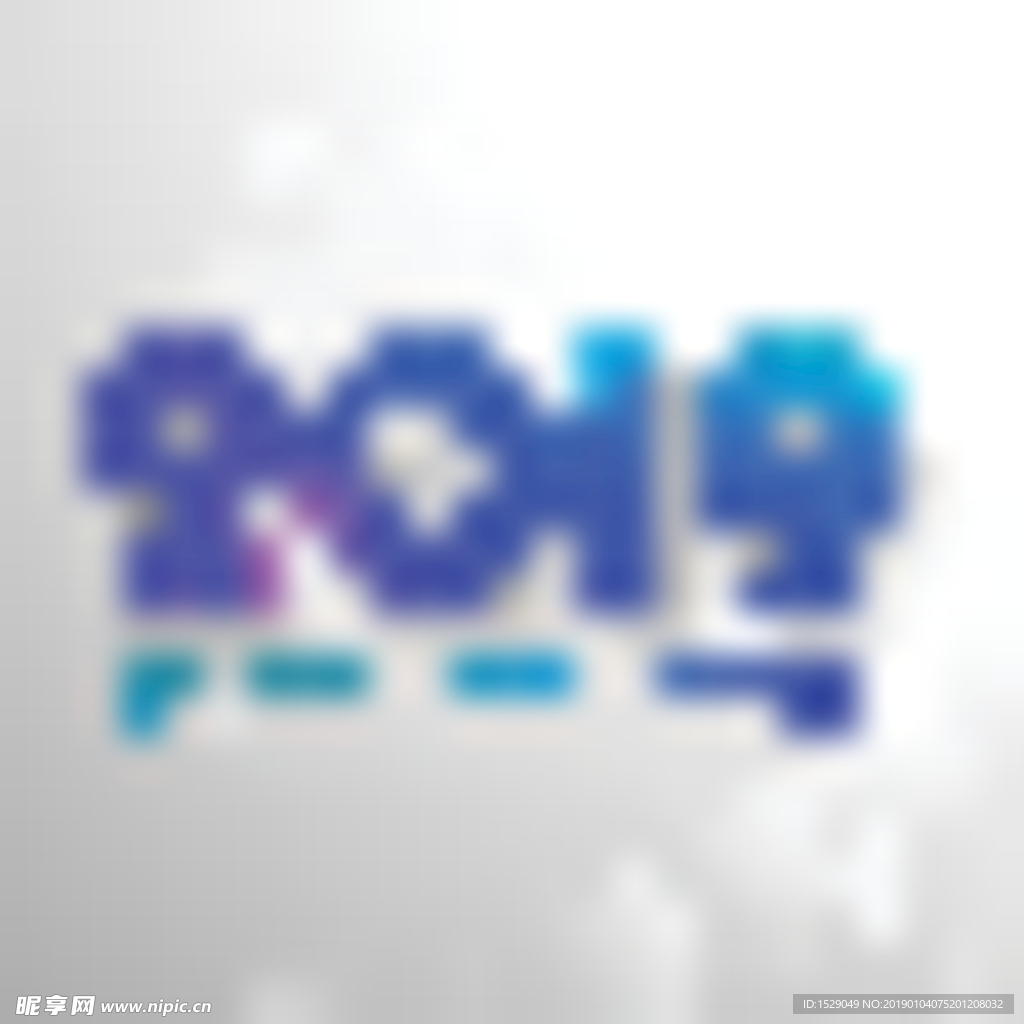 2019新年背景