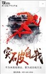 励志海报