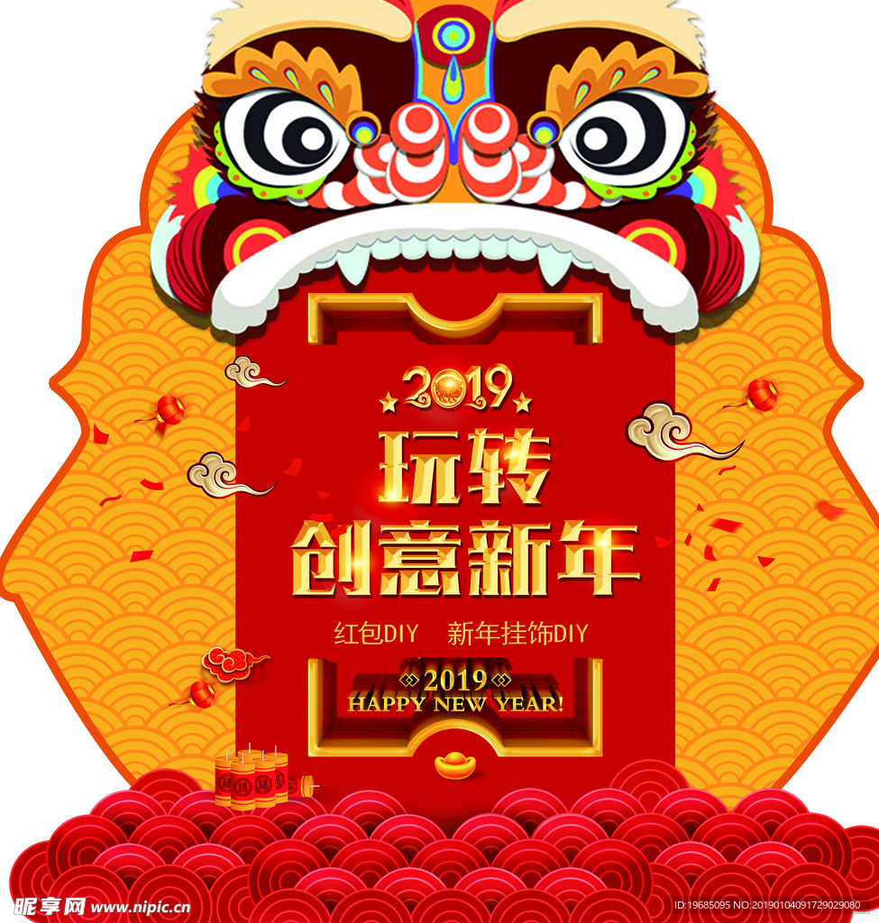 2019 新年 春节 素材