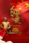 周总理