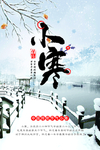 二十四节气小寒