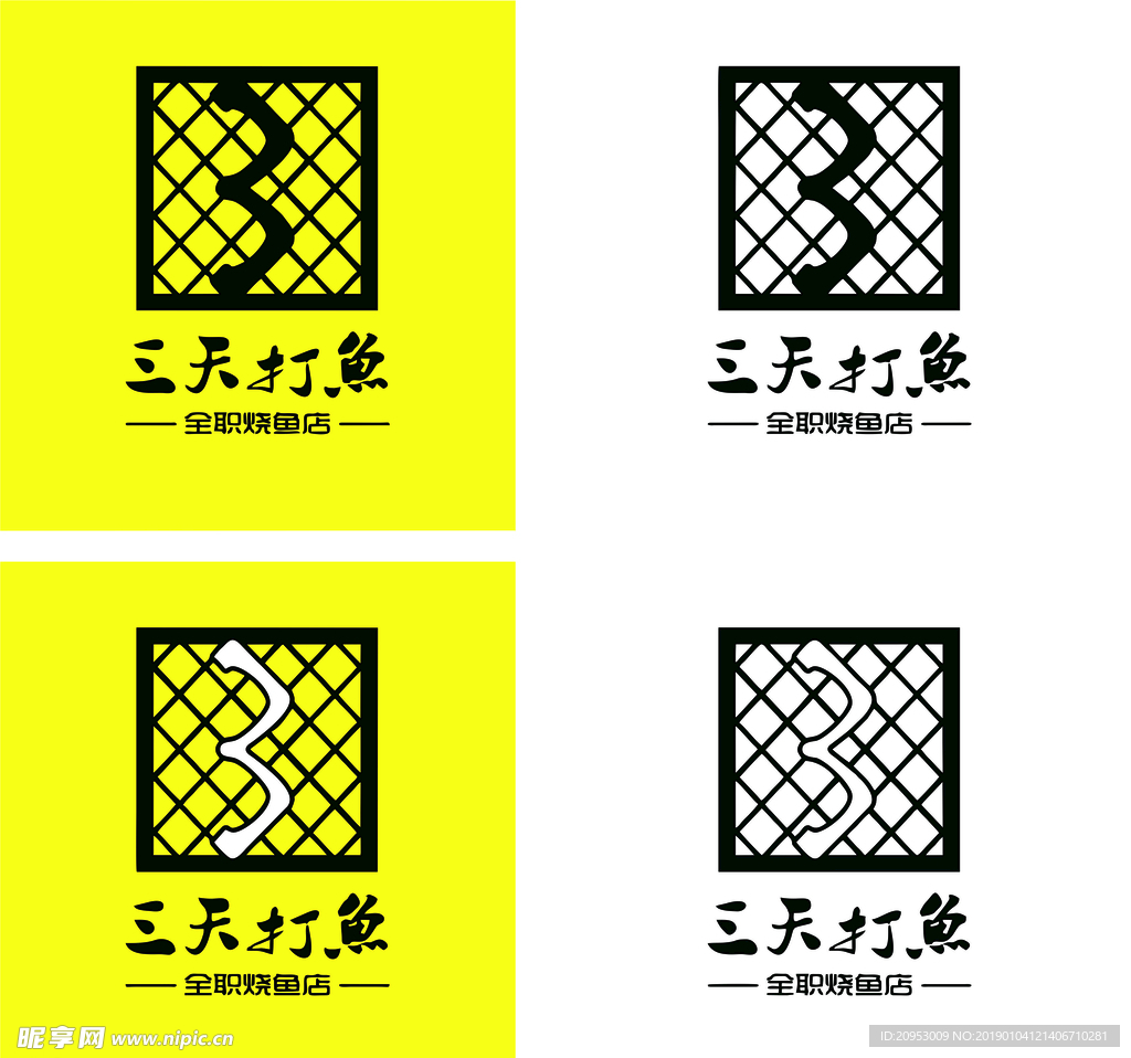 三天打鱼LOGO