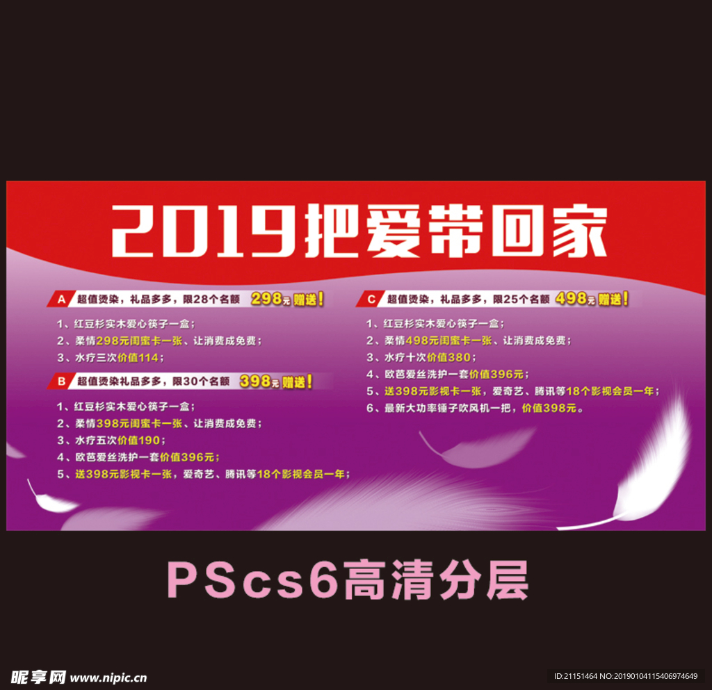 羽毛  2019  理发店