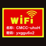 WIFI  店铺