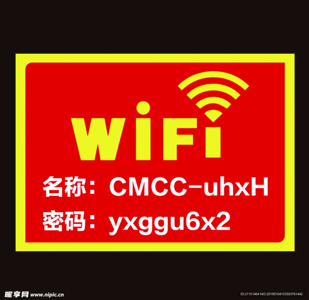 WIFI  店铺