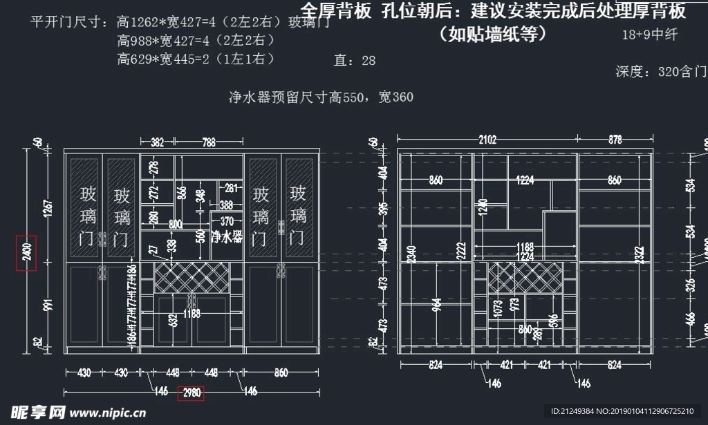 最新酒柜施工设计