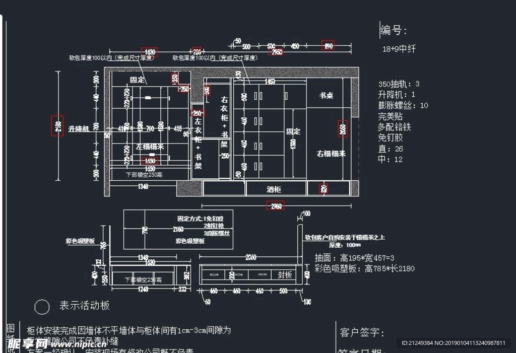 最新全屋榻榻米施工定制设计