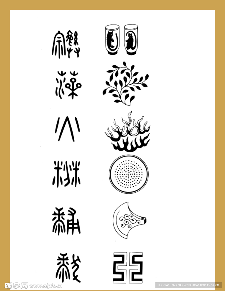 手绘线描凤凰