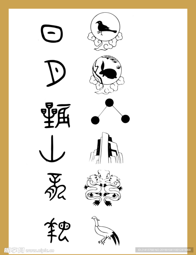 手绘线描凤凰
