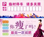 美容停车卡