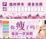 美容停车卡