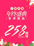 年终盛典