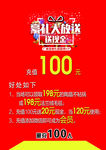 年终大放送