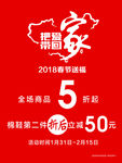 把爱带回家