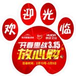地贴