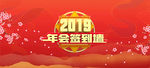 新年企业展板